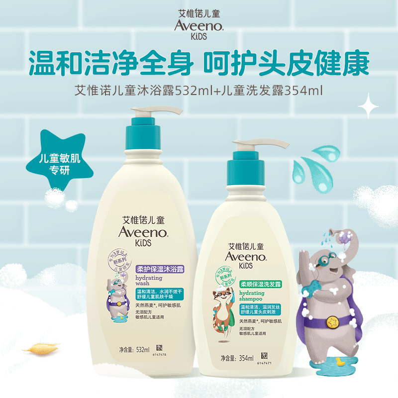 【会员周】Aveeno艾维诺儿童洗发水354ml+沐浴露532ml