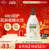 艾惟诺艾维诺成人长效防干保湿 补水润肤乳滋润润肤露身体乳