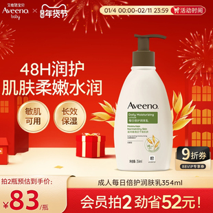 艾惟诺艾维诺成人长效防干保湿补水润肤乳滋润润肤露身体乳