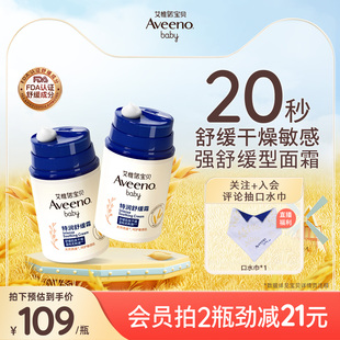 艾惟诺艾维诺秋冬婴幼儿舒缓保湿霜