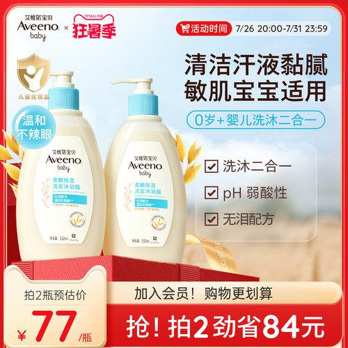 艾维诺艾惟诺安心洗二合一沐浴露