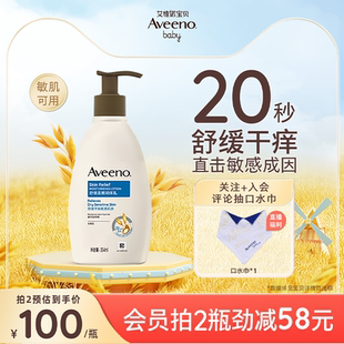 Aveeno艾惟诺 艾维诺成人男女全身滋润肤乳舒缓润护身体乳