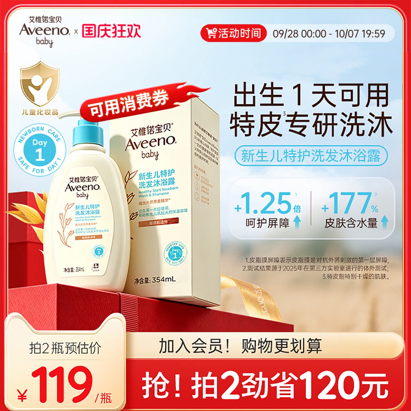 艾惟诺艾维诺新生儿特护洗发沐浴二合一0岁温和清洁保湿