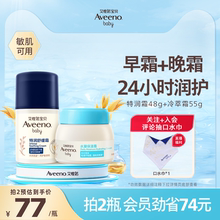 艾维诺艾惟诺夏季保湿霜补水面霜宝宝霜舒缓滋润儿童润肤乳护肤霜