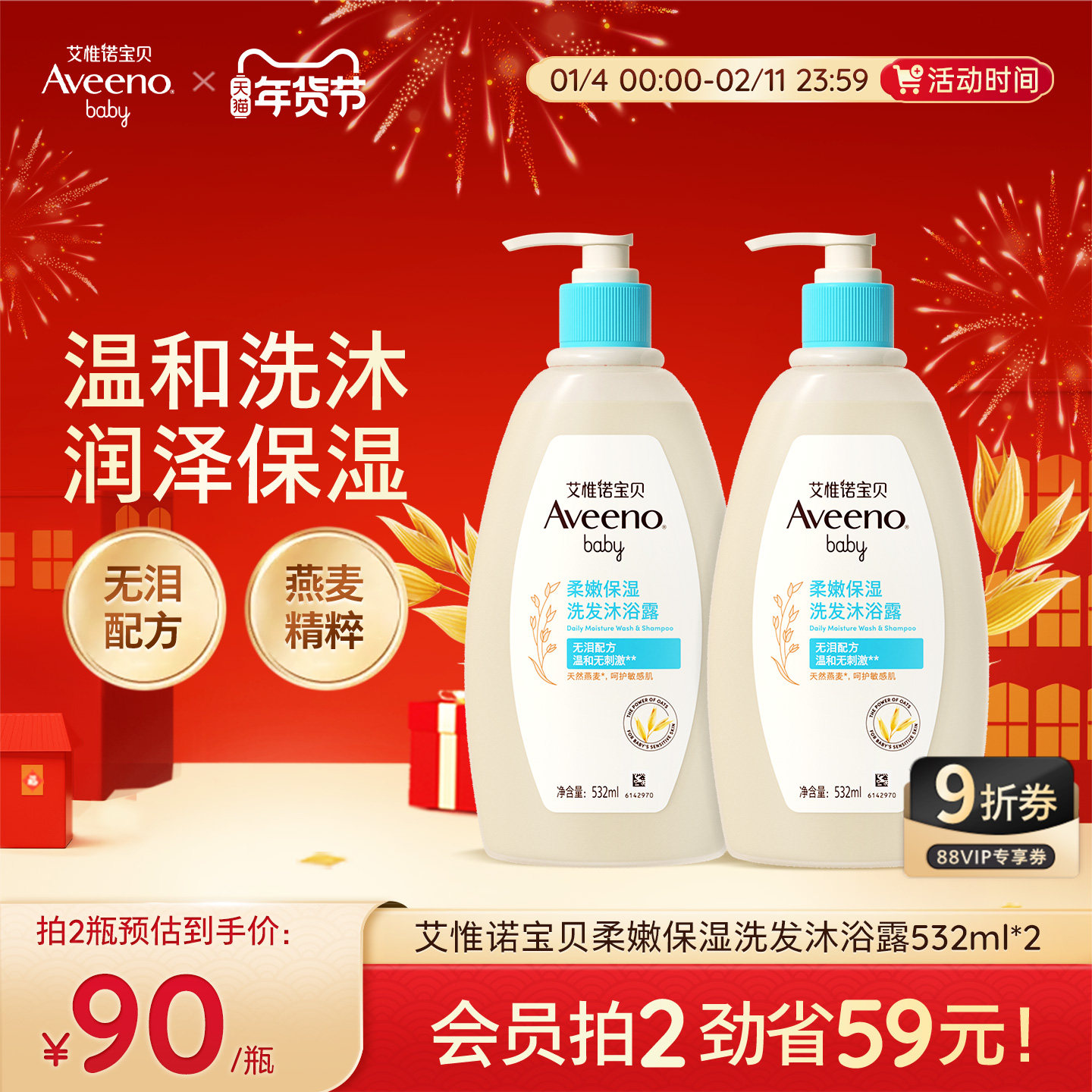 艾惟诺艾维诺洗发水沐浴乳二合一专用婴童沐浴液洗发露