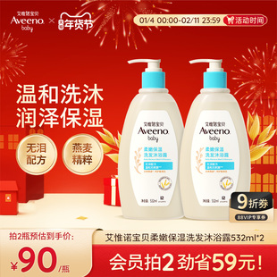 艾惟诺艾维诺洗发水沐浴乳二合一专用婴童沐浴液洗发露