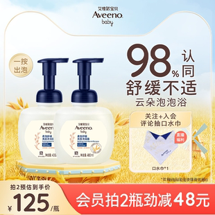 Aveeno艾惟诺 艾维诺儿童沐浴露洗护二合一宝宝洗发水婴儿沐浴乳