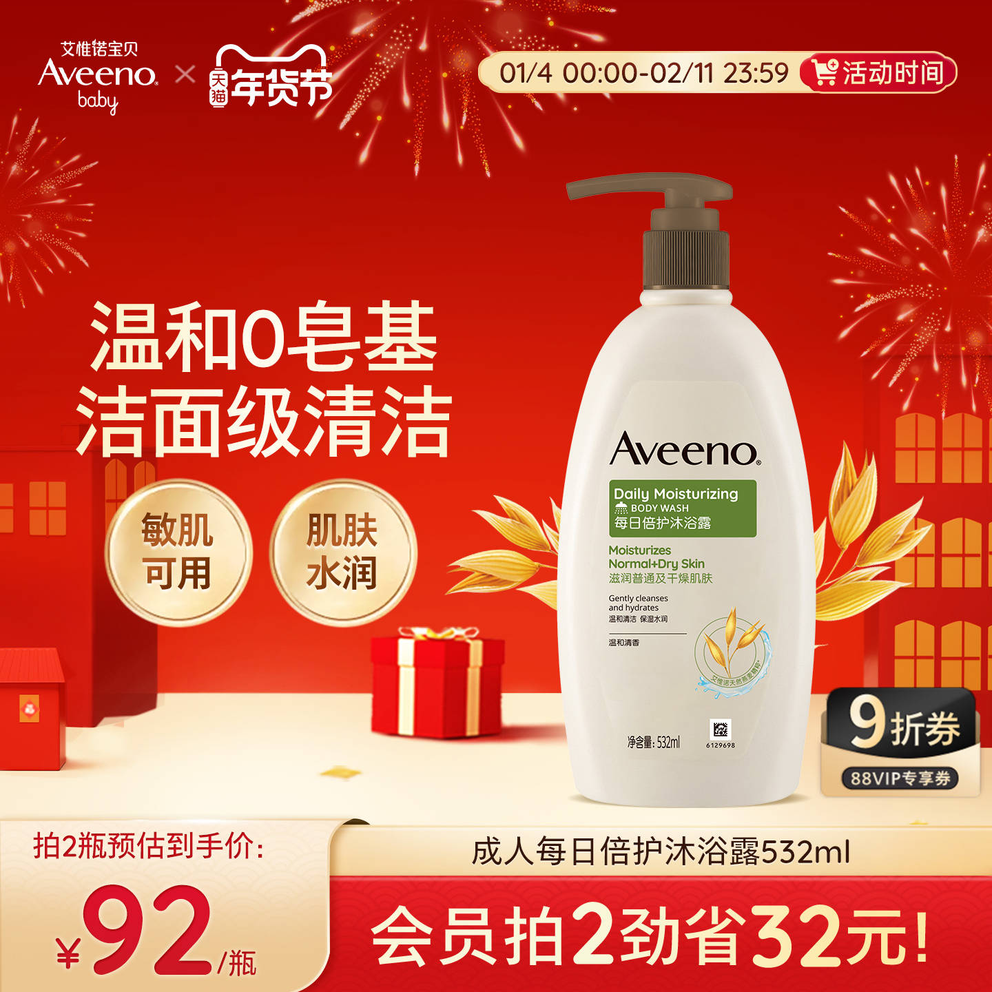 ��Ωŵ��άŵ��������ˮ��Ч��ʪ�滺������ԡ����ԡ¶ 67.92Ԫ