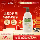 艾惟诺艾维诺成人燕麦水润长效保湿 舒缓柔嫩沐浴乳沐浴露