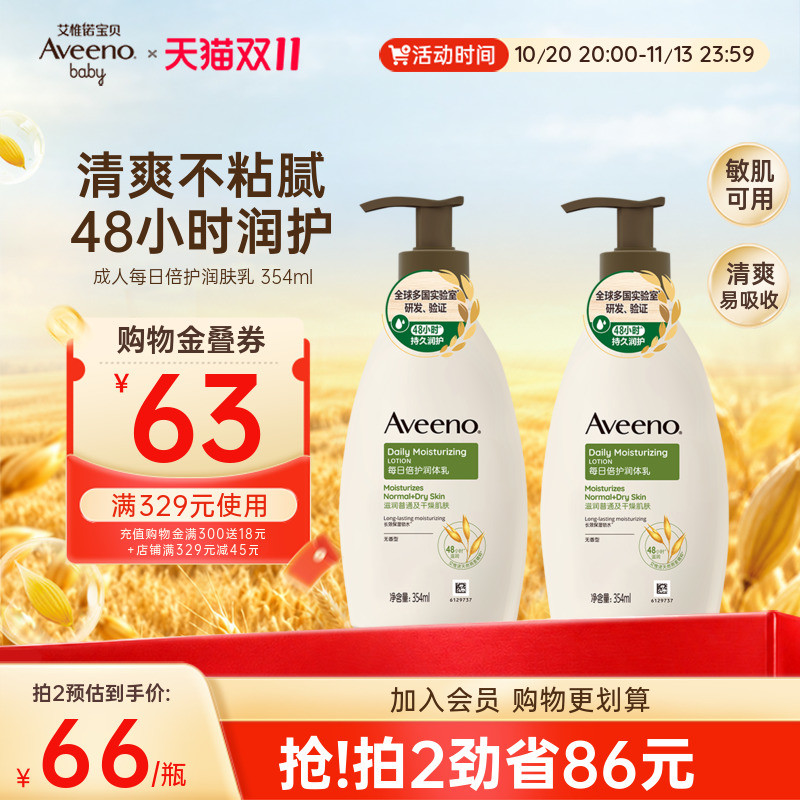 艾惟诺艾维诺成人长效防干保湿补水润肤乳滋润润肤露身体乳