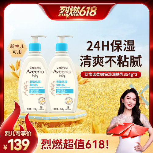 【烈燃618！11号0元付定】艾维诺儿童保湿沐浴露沐浴露润肤乳