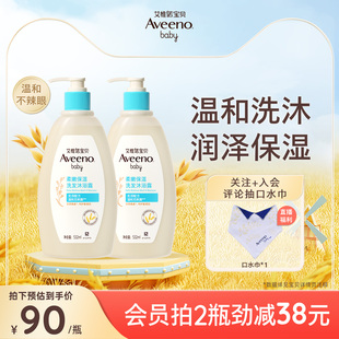 艾惟诺艾维诺洗发水沐浴乳二合一专用婴童沐浴液洗发露