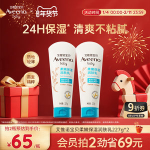 艾惟诺艾维诺婴幼儿秋冬身体乳宝宝面霜滋润保湿补水儿童润肤乳