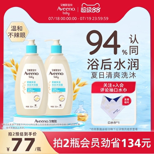 艾維諾艾惟諾沐浴露燕麥洗發(fā)水沐浴乳二合一專用沐浴液洗發(fā)露