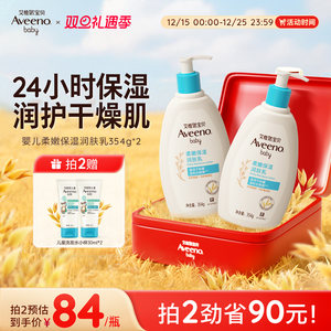 艾惟诺艾维诺婴幼儿秋冬身体乳宝宝面霜滋润保湿补水儿童润肤乳