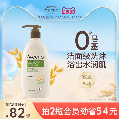 艾惟诺每日倍护沐浴露532ml