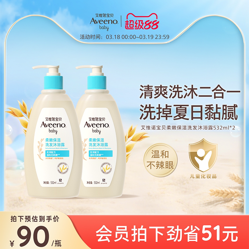 艾惟诺艾维诺洗发水沐浴乳二合一专用婴童沐浴液洗发露