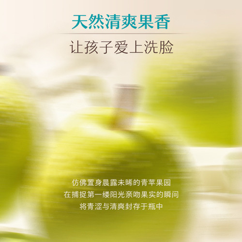 艾惟诺儿童柔泡洗面奶100ml*2