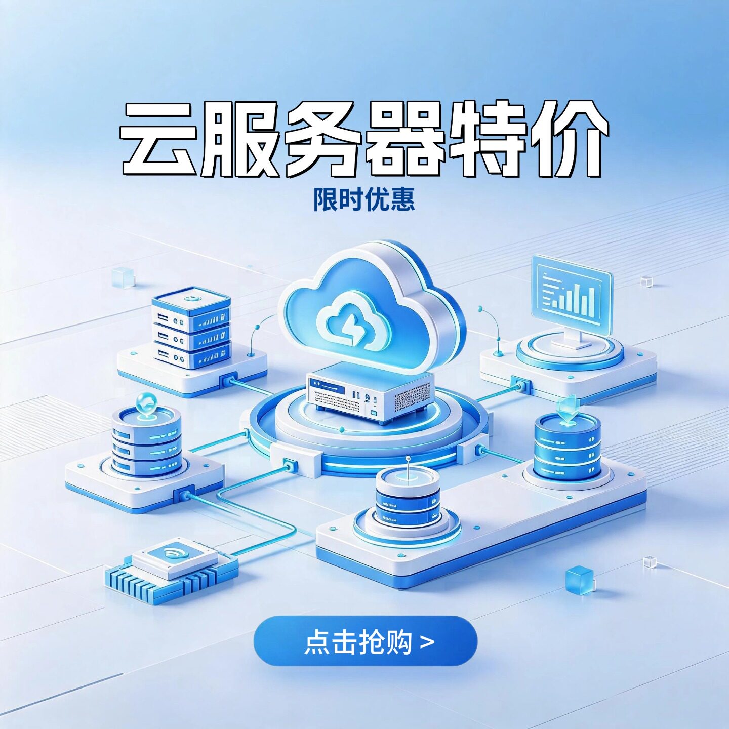 天翼云服务电商电信独立ip游戏准系统主机