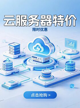 天翼云服务电商电信独立ip游戏云主机租用轻量云主机云电脑租用