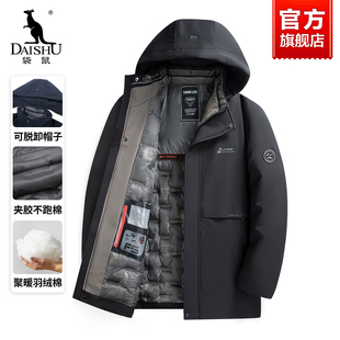 袋鼠爸爸冬装可拆卸帽棉服男款2025新款加厚保暖商务休闲棉衣外套