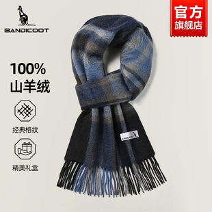 【男女同款】袋鼠羊绒围巾男款冬季新款蓝格高级感送生日礼物围脖