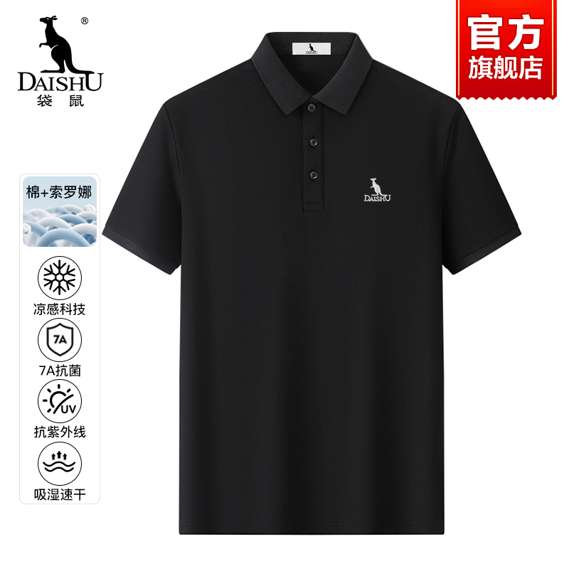 袋鼠男装polo衫男士短袖吸湿速干上衣2025新款透气翻领T恤衫男