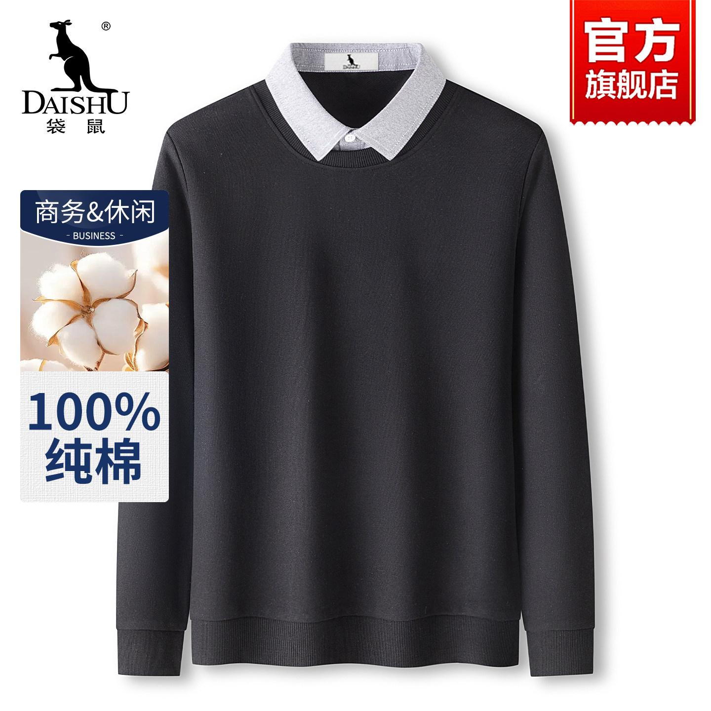 【纯棉】袋鼠男士针织衫假两件2025秋季新款毛衣休闲舒适打底衫男