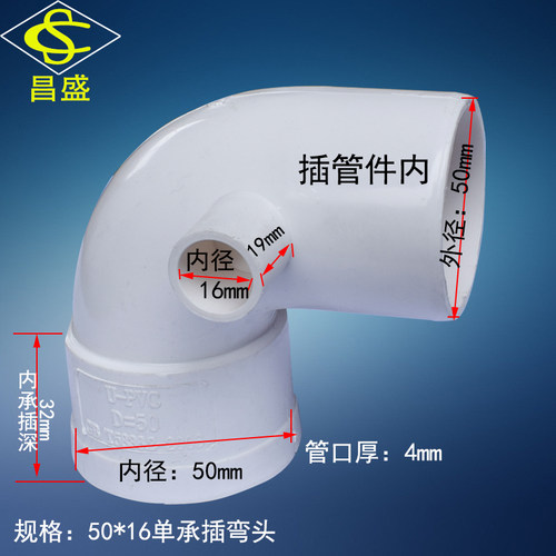 国标 PVC异径弯头 PVC管 移位弯头 50×40大小弯头 50×40插弯头