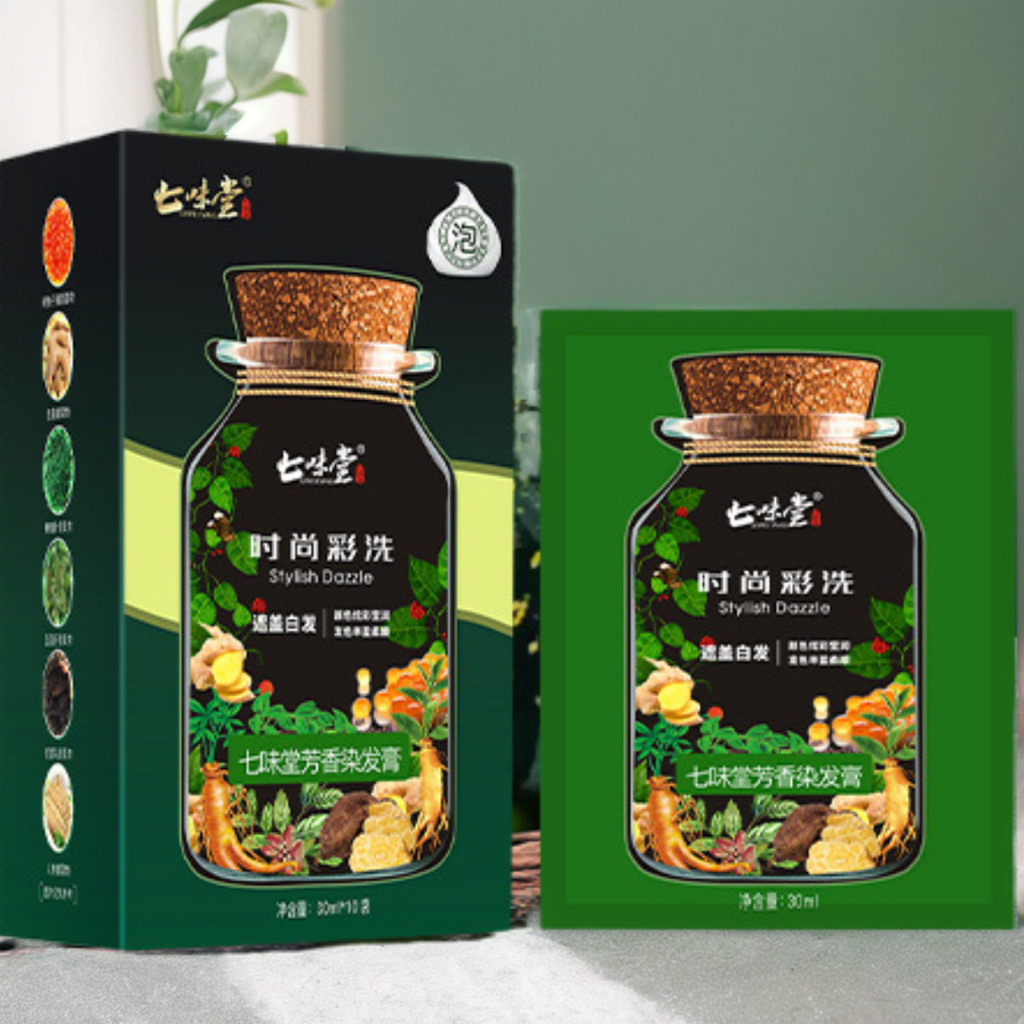 亲肤级植萃染发膏不伤发遮盖白发染发剂时尚彩洗自己在家染