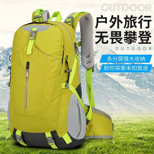 户外旅行背包登山包40L大容量男女双肩包防水骑行背包