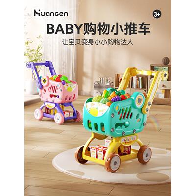 玩具儿童1到3岁购物小推车宝宝两周岁半幼儿男2女孩早教启蒙礼物5