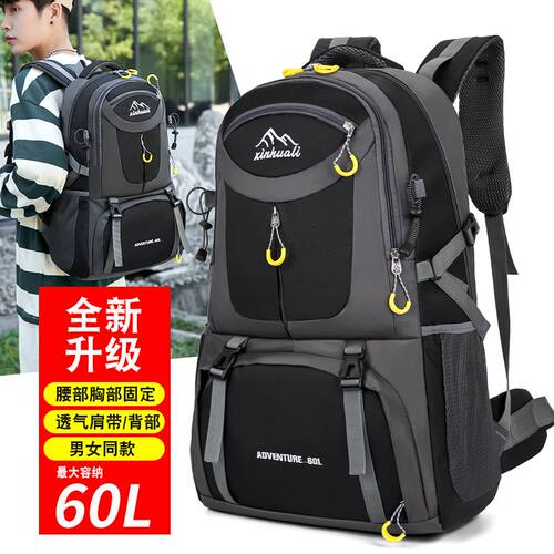 新款户外登山包40L60L大容量双肩包男女旅游旅行徒步爬山野营背包