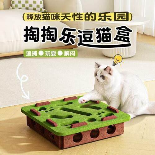 玩具解闷神器小猫猫咪宠物猫益智逗猫掏洞幼猫毛毡盒子铃铛迷宫