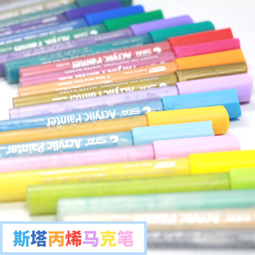 斯塔防水学生用涂鸦彩色马克笔