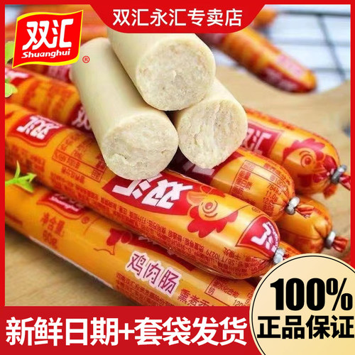 双汇鸡肉肠58g鸡肉火腿肠