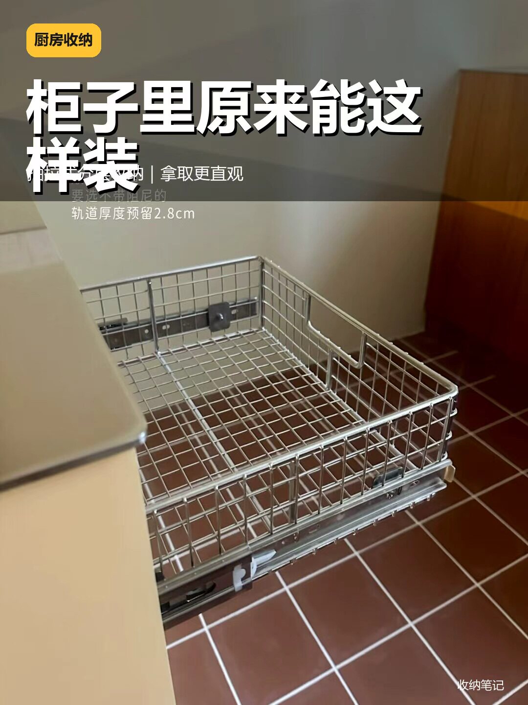 定做衣柜拉篮衣帽间滑轨抽拉篮卧室金属储物收纳篮派雅家居厨房图片