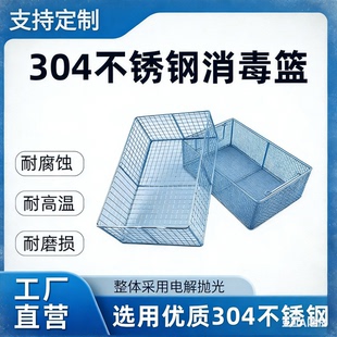 304不锈钢收纳筐储物篮自行车电动车车篮金属后置车筐铁丝网格筐