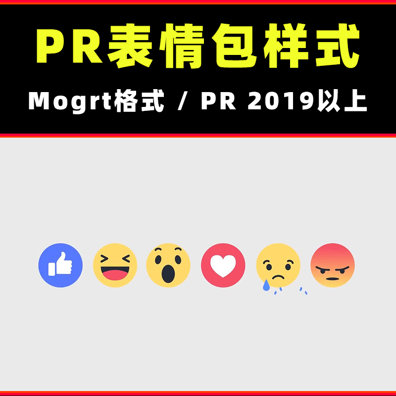 pr表情包emoji面部表情笑脸vlog贴纸动画卡通可爱表情热门搞笑图