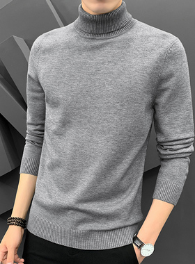 高领男士毛衣韩版修身百搭针织衫套头线衫潮流帅气纯色配搭打底衫