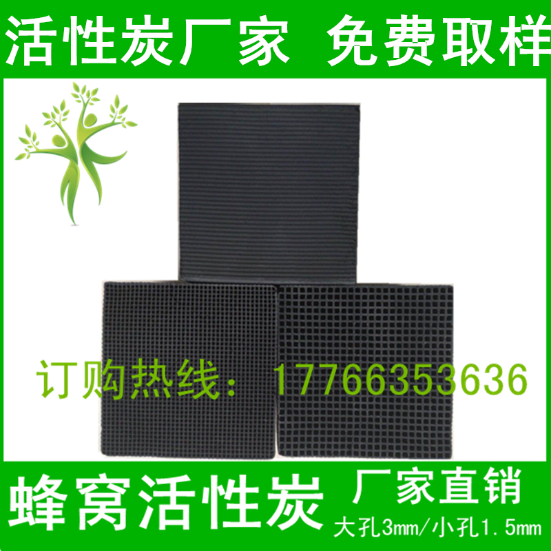 蜂窝活性炭工业油漆房用废气吸附空气净化专用蜂窝状活性炭方块|ruв категории награду материалов, окружающей среды/запах/Содержание, В дополнение к вкусу серии, активированный уголь/бамбуковый древесный уголь пакет - от Buy2taobao.com для оказания профессиональной услуги покупки агента Taobao