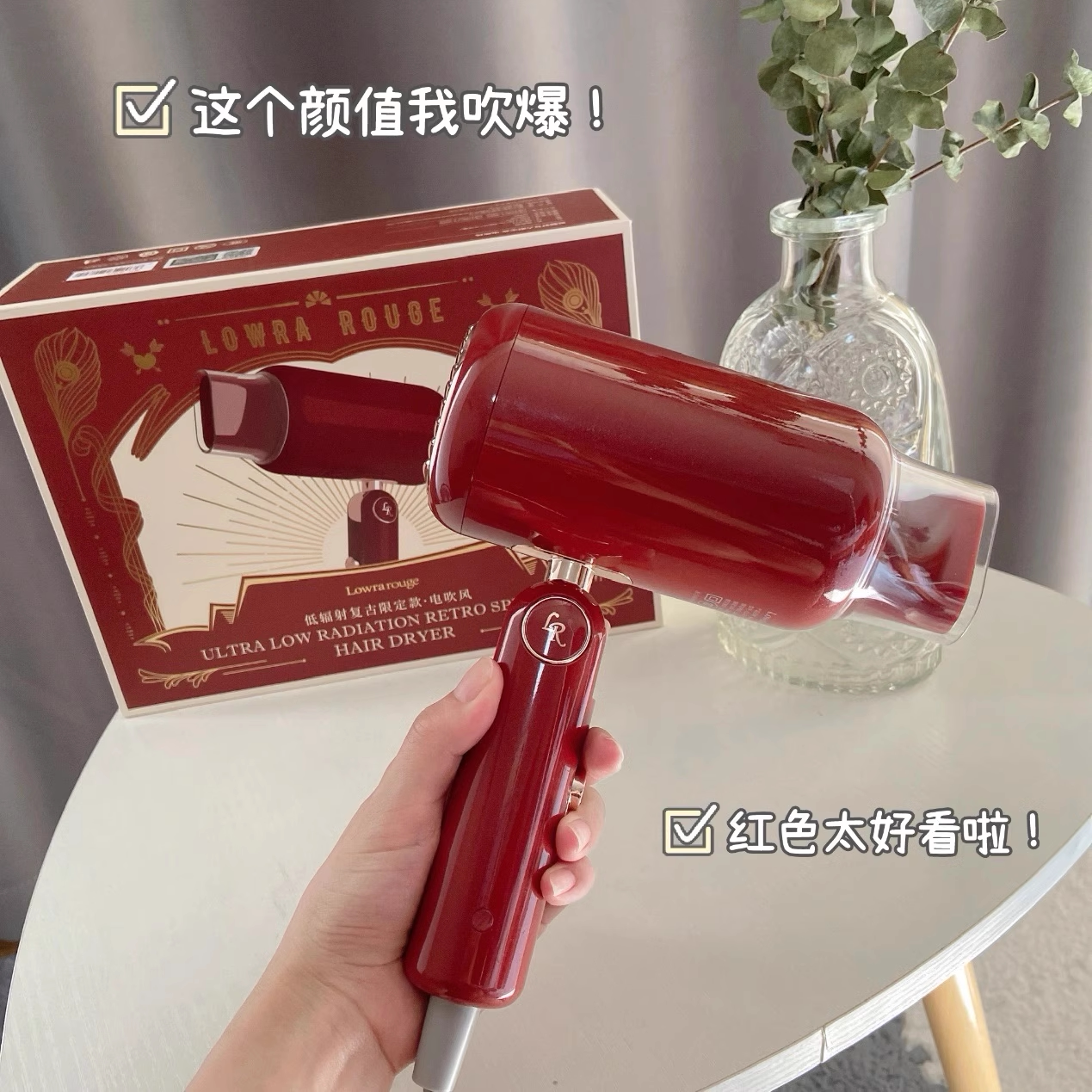 罗拉复古速干护发负离子电吹风机