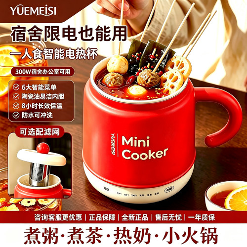 宿舍一人迷你电热杯小型煮粥杯