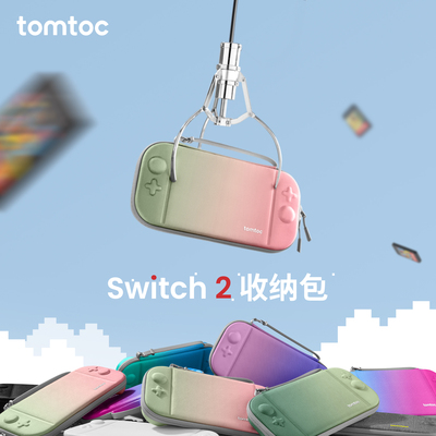 tomtocSwitch2收纳包轻巧出行