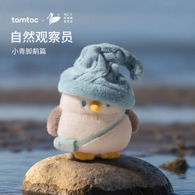 tomtoc x 红树林基金会MCF小青脚鹬毛绒挂偶包包挂件小玩偶钥匙扣