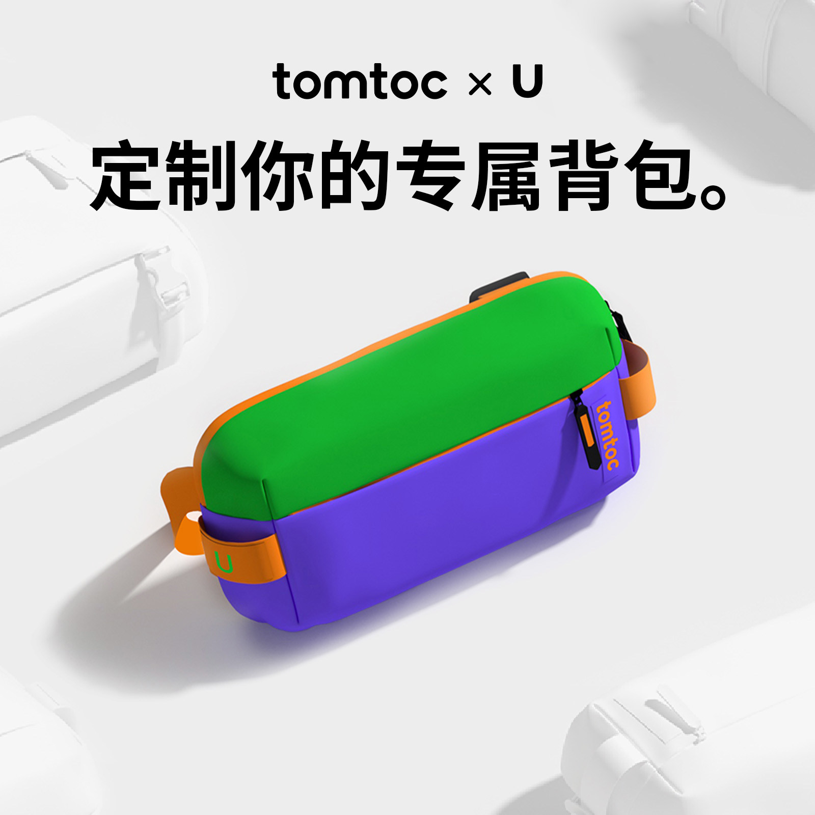 tomtoc定制包城市穿梭斜挎包S码个性化自定义单肩包胸包休闲挎包