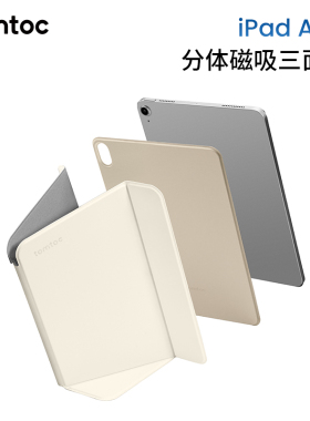 tomtoc iPadAir7保护套11寸纤薄单底壳13寸分体磁吸双面夹横竖支撑iPadAir6/Air5平板保护壳B52