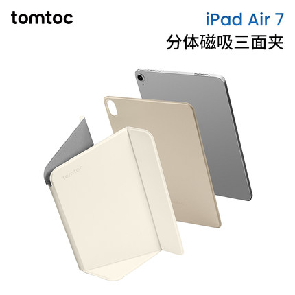 tomtoc iPadAir7保护套11寸纤薄单底壳13寸分体磁吸双面夹横竖支撑iPadAir6/Air5平板保护壳B52