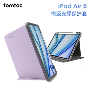 tomtoc 10.9寸Air5平板保护壳B50A2 iPadAir6保护套11寸磁吸带笔槽全包防摔2024款