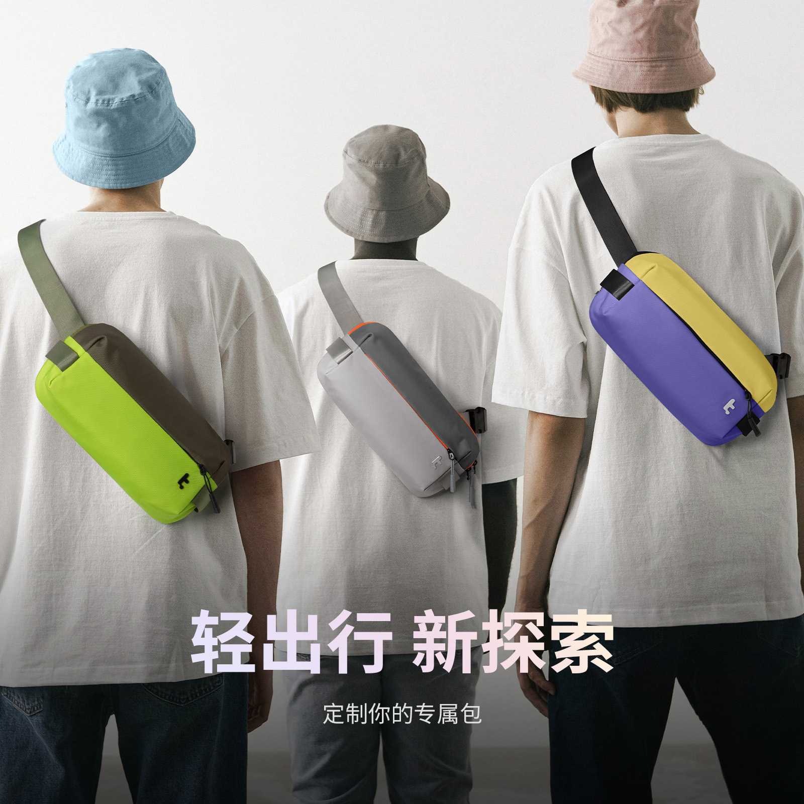 tomtoc城市穿梭斜挎包S码定制款